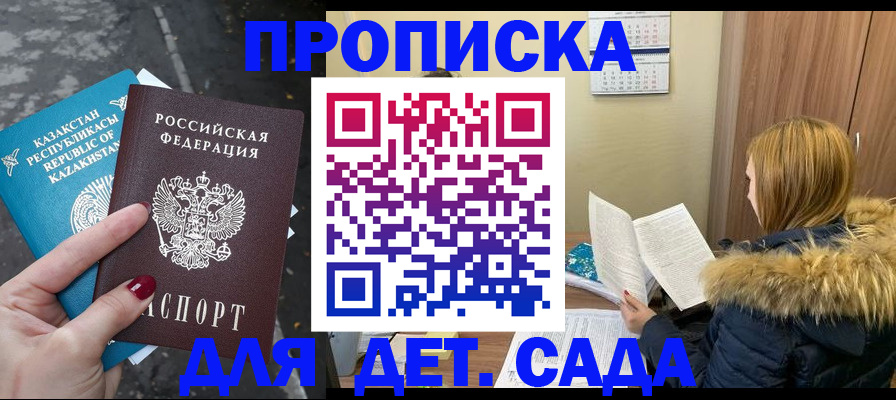 прописка от собственника в Курганской области