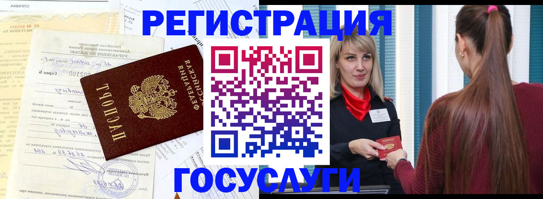 временная регистрация законно в Курганской области